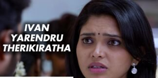 Ivan Yarendru Therikiratha Tamil Movie Beep Trailer