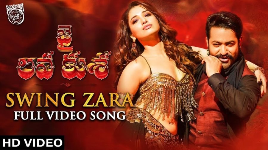SWING ZARA Full Video Song - Jr NTR & Tamannaah | Jai Lava Kusa Video Songs 1 SWING ZARA Full Video Song