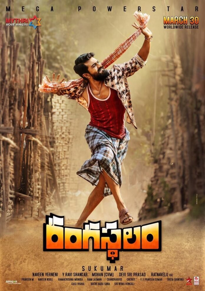 Ram Charan As Chitti Babu