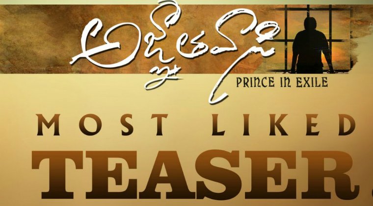 Agnyaathavaasi Becomes Most Liked Teaser in Tollywood