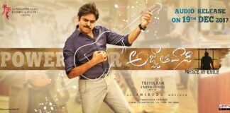 Agnyathavasi Movie Audio Launch On December 19