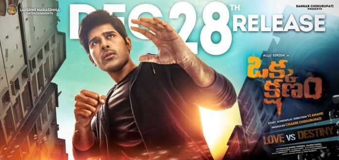 Allu Sirish Clarify Okka Kshanam Movie Copy Allegations