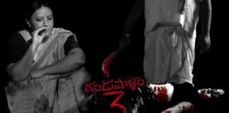 Dandupalyam 3 Official Trailer