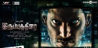 Irumbu Thirai Movie Official Teaser