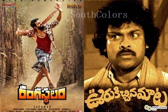 Rangasthalam Remake