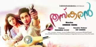 Swamy Ra Ra Movie Dubbed in Malayalam as Thaskaran