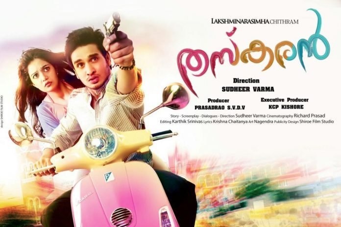 swamy-ra-ra-movie-dubbed-in-malayalam-as-thaskaran Swamy Ra Ra Movie Dubbed in Malayalam as Thaskaran