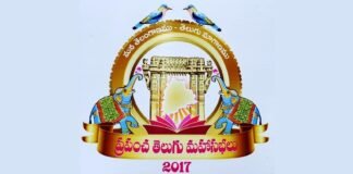 World Telugu Conference 2017 LIVE