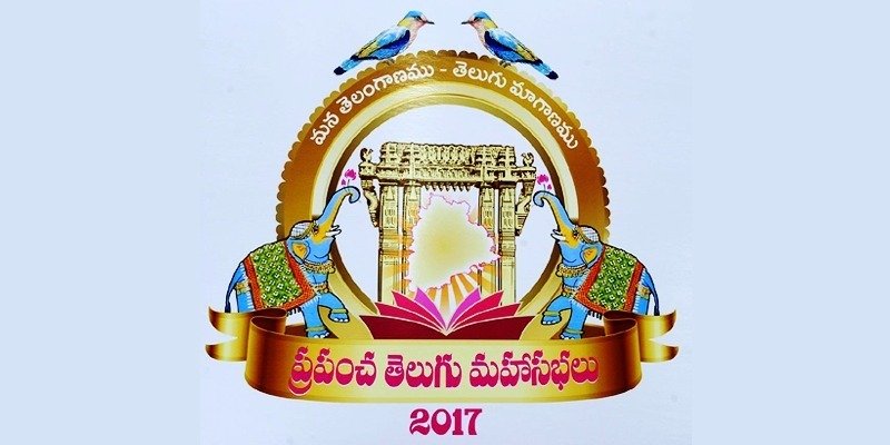 World Telugu Conference 2017 LIVE World Telugu Conference 2017 LIVE