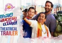 Achari America Yatra Movie Official Trailer Review