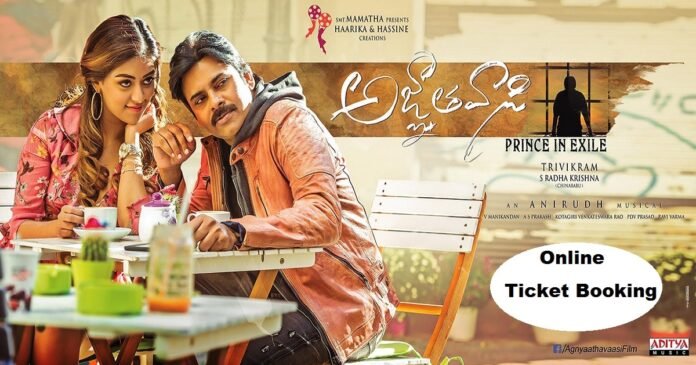 agnyaathavaasi-movie-tickets-online-booking-southcolors Agnyaathavaasi Movie Tickets Online Booking Advance