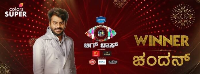chandan-shetty-wins-bigg-boss-kannada-season-5 Chandan Shetty Wins Bigg Boss Kannada Season 5