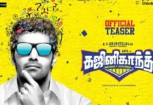 Ghajinikanth Official Teaser - Arya Plays Rajinikanth Fan with Memory Disorder
