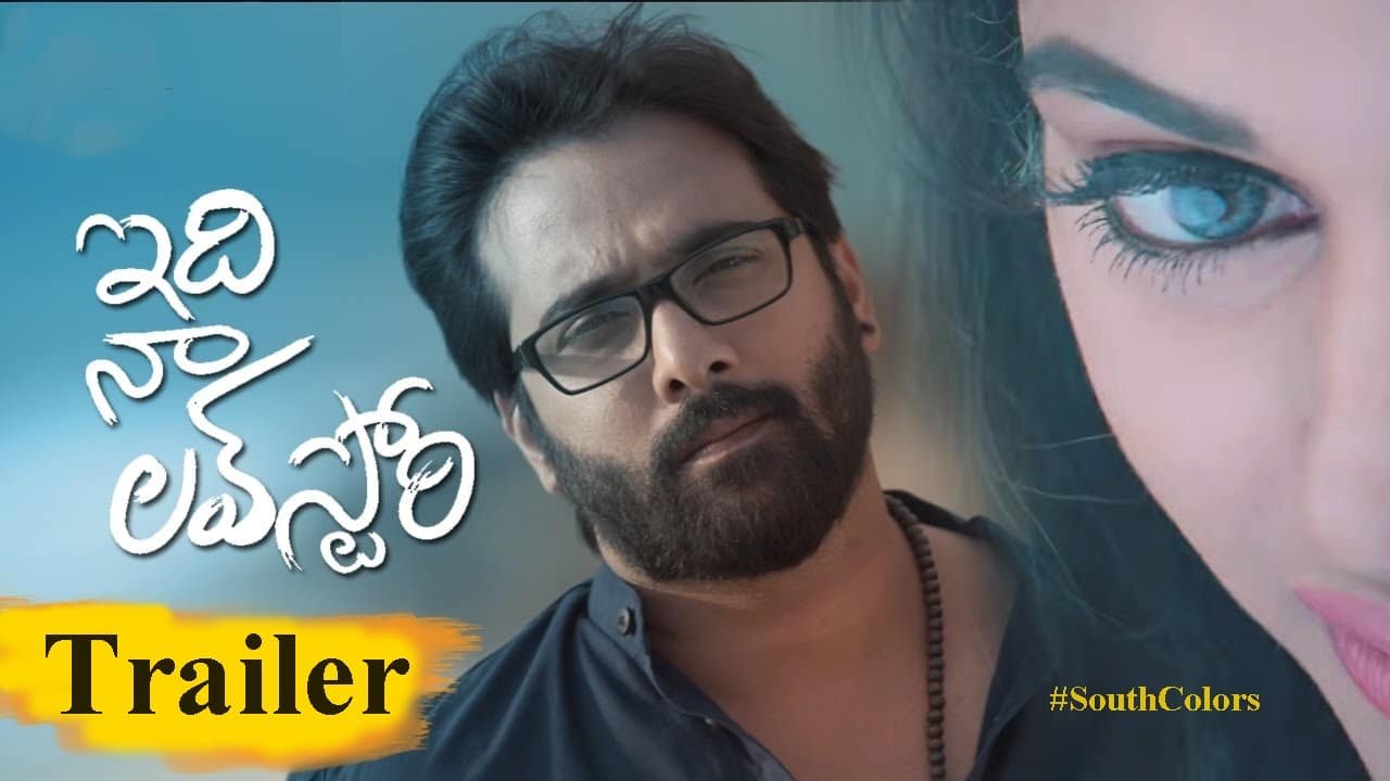 Idi Naa Love Story Official Trailer - Tarun, Oviya Helen 1 Tarun Idi Naa Love Story Movie Theatrical TRAILER