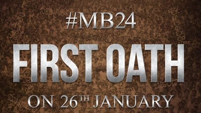 Mahesh Babu’s #MB24 First Oath On 26th Republic Day 2018