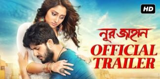 Noor Jahaan Movie Official Trailer