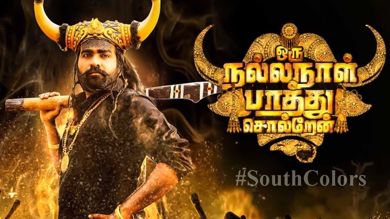 Oru Nalla Naal Paathu Solren Television Rights Acquires SUN TV