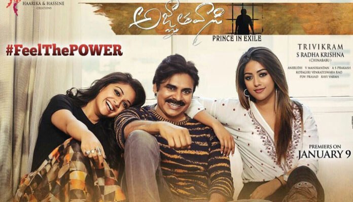 pawan-kalyan-plays-abhijith-bhargav-a-software-professional-in-agnyaathavaasi Pawan Kalyan Plays Abhijith Bhargav A Software Professional in Agnyaathavaasi
