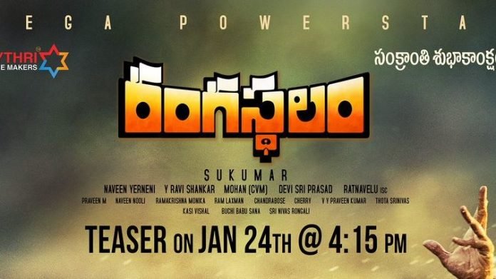 Ram Charan’s Rangasthalam Official Teaser Ram Charan’s Rangasthalam Official Teaser On 24 January