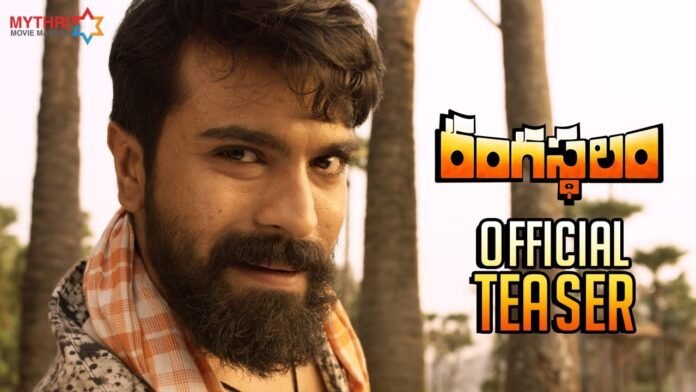 Rangasthalam Official Teaser