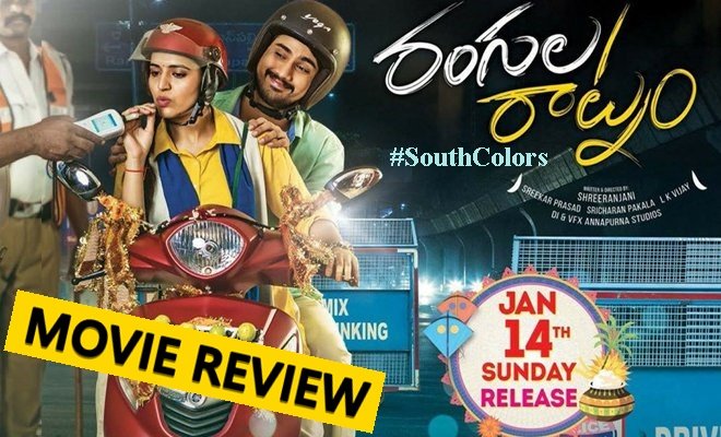 rangula-raatnam-movie-review-and-ratings-hit-or-flop-public-talk Rangula Raatnam Movie Review & Ratings Hit or Flop Talk