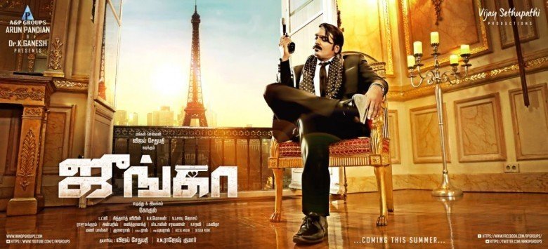 Vijay Sethupathi JUNGA Official Title Teaser Vijay Sethupathi JUNGA Official Title Teaser