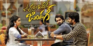 Vunnadhi Okate Zindagi Total Box-Office Collections Worldwide