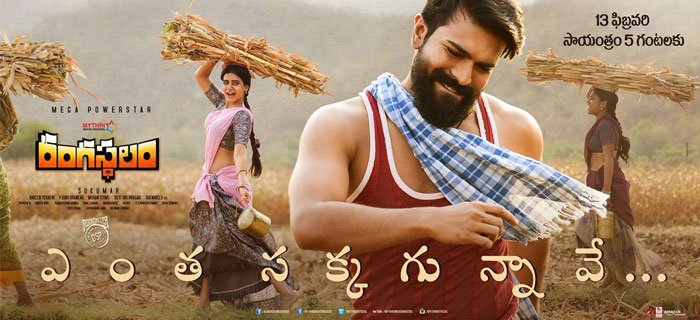 RGV Praises Rangasthalam Song Yentha Sakkagunnaave RGV Praises Rangasthalam Song Yentha Sakkagunnaave