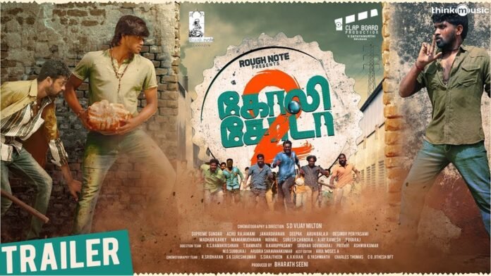 goli-soda-2-official-trailer Watch Goli Soda 2 Official Trailer