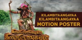 Kilambitaangayaa Kilambitaangayaa Motion Teaser