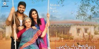 Naga Shaurya and Baby Shamili’s Ammammagarillu Movie First Look Posters