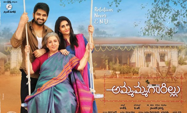 Naga Shaurya and Baby Shamili’s Ammammagarillu Movie First Look Posters