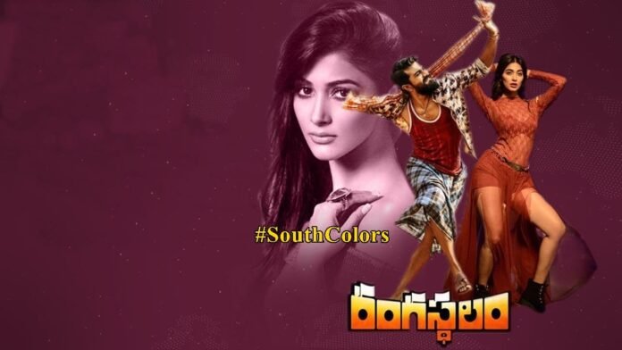 Ram Charan and Pooja Hegde Special Song From Rangasthalam Begins