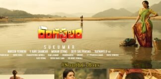 Rangasthalam New Teaser Introducing Samantha as Rama Lakshmi