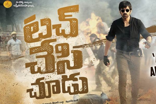 Touch Chesi Chudu Total Box Office Collections Worldwide