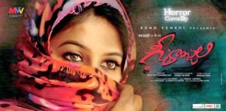 Actress Anjali Geetanjali Movie 2014 Sequel