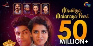 Manikya Malaraya Poovi Video Song Hits 50 Million Views On YouTube