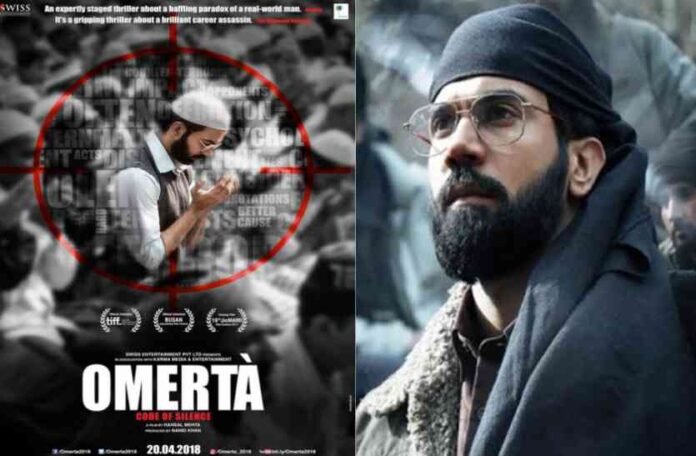 Rajkummar Rao's Omerta Movie First Look Poster