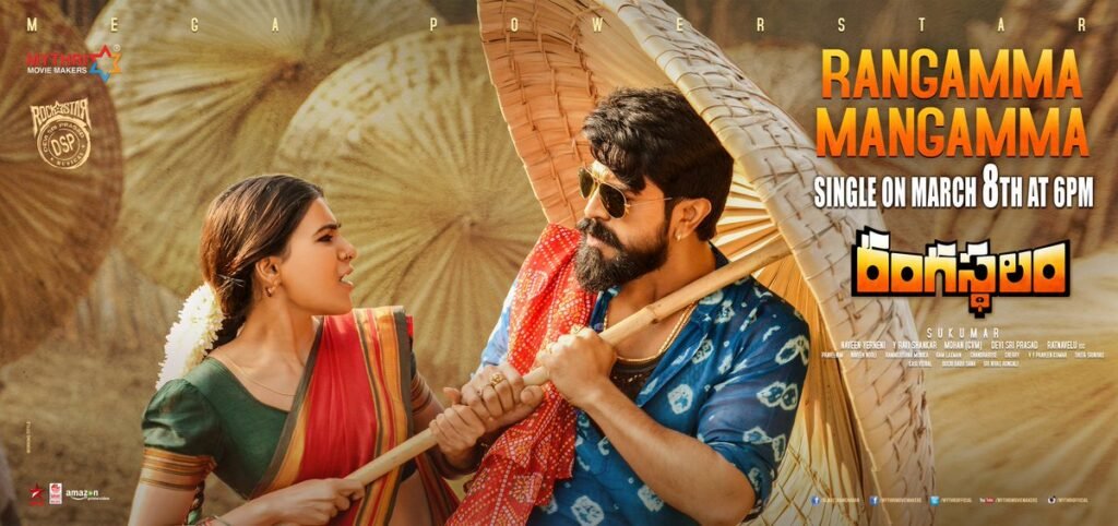 Rangamma Mangamma Lyrical Song from Rangasthalam Movie Rangamma Mangamma Lyrical Song from Rangasthalam Movie