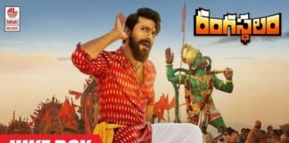 Listen To Rangasthalam Jukebox Songs Online