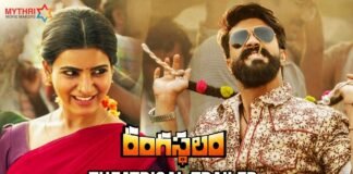 Rangasthalam Theatrical Trailer Review