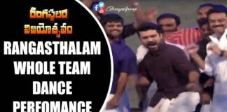 Rangasthalam Team Dance Perfomance @ Rangasthalam Success Meet