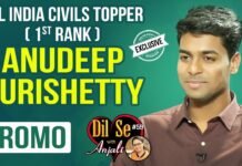 All India Civils Topper Anudeep Durishetty Interview