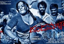 Dandupalyam 3 Telugu Full Movie Online