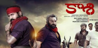 Kaasi Telugu Movie Review and Rating