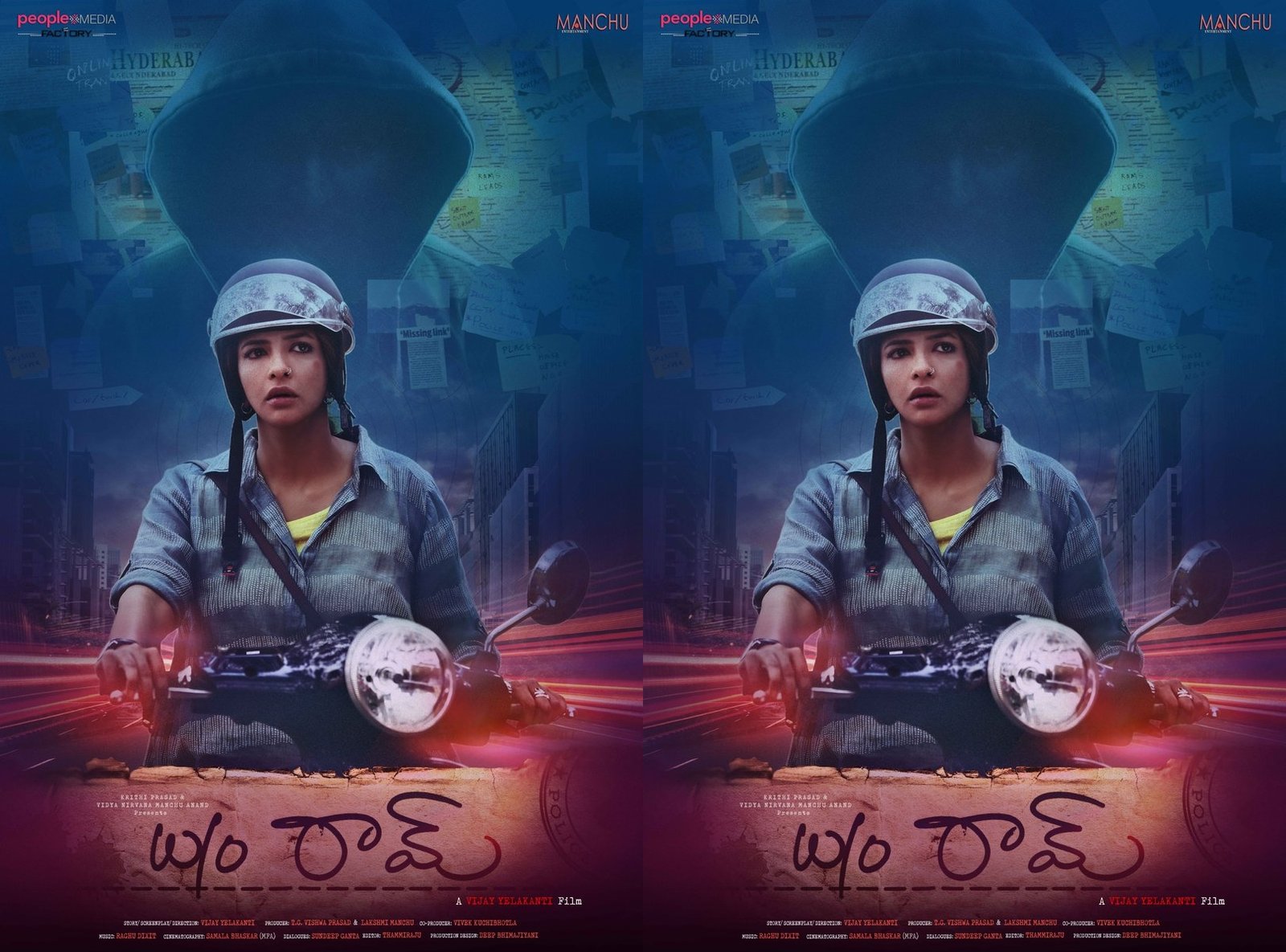 Wife Of Ram First Look Poster