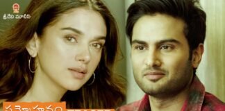 Sammohanam Movie Teaser