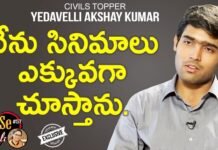 Civils Topper Yedavelli Akshay Kumar Exclusive Interview