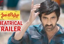 Nela Ticket Official Trailer