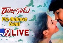 Rajugadu Movie Pre-Release Event LIVE